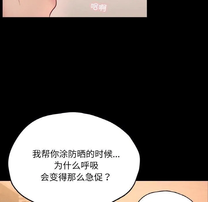 在学校达咩！ 第37話 第53页