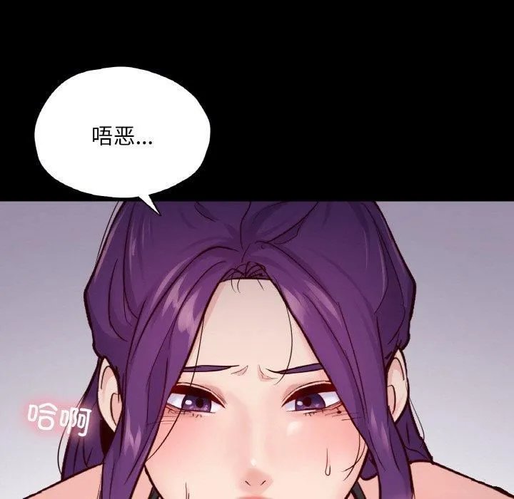 在学校达咩！ 第37話 第84页