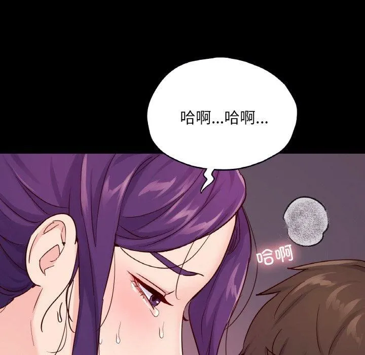 在学校达咩！ 第37話 第133页
