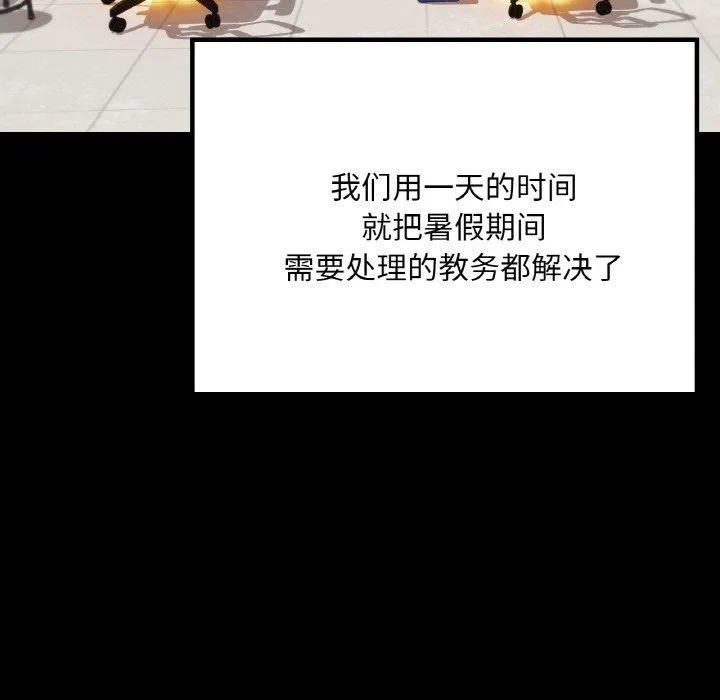 在学校达咩！ 第37話 第11页