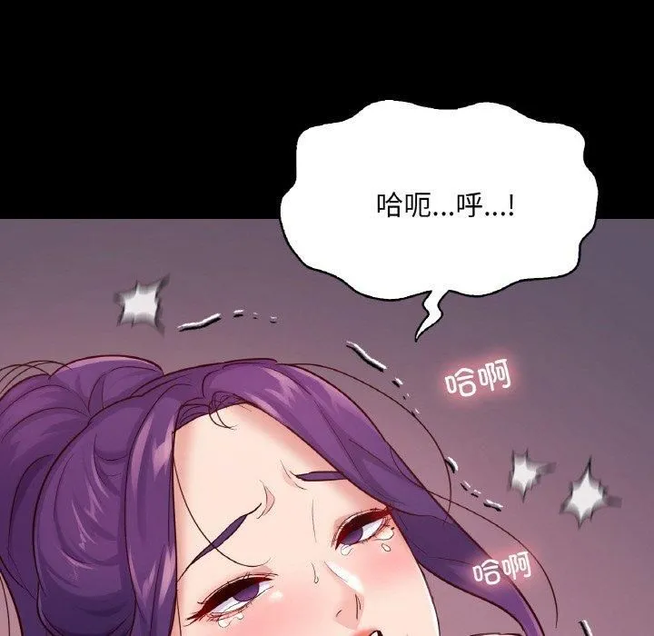 在学校达咩！ 第37話 第131页