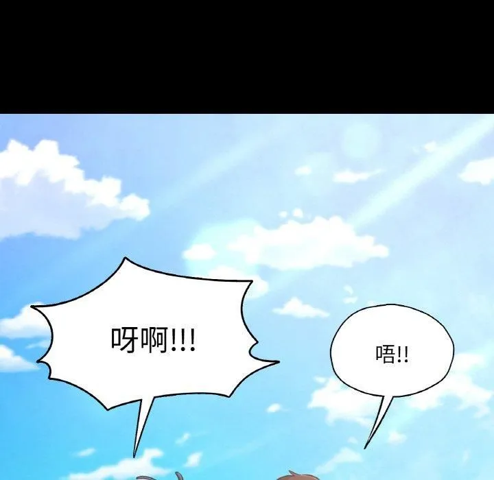 在学校达咩！ 第37話 第22页