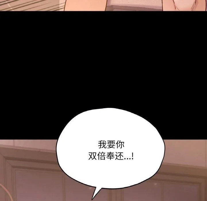 在学校达咩！ 第37話 第89页