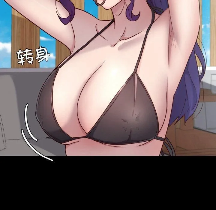 在学校达咩！ 第37話 第36页