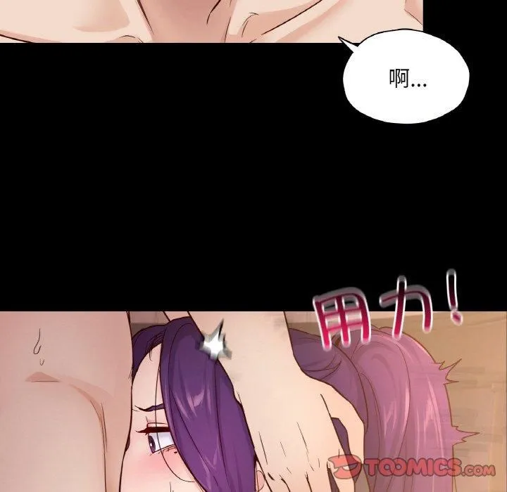 在学校达咩！ 第37話 第69页