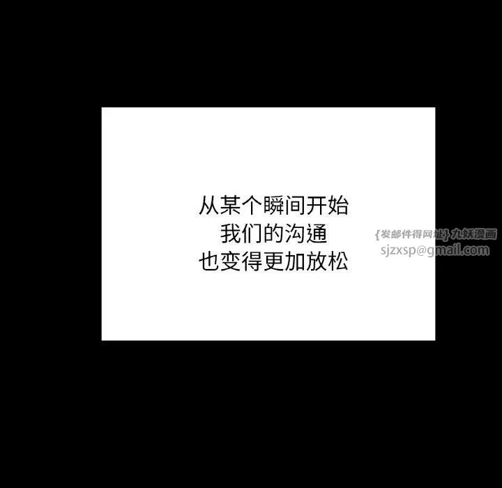 在学校达咩！ 第37話 第26页
