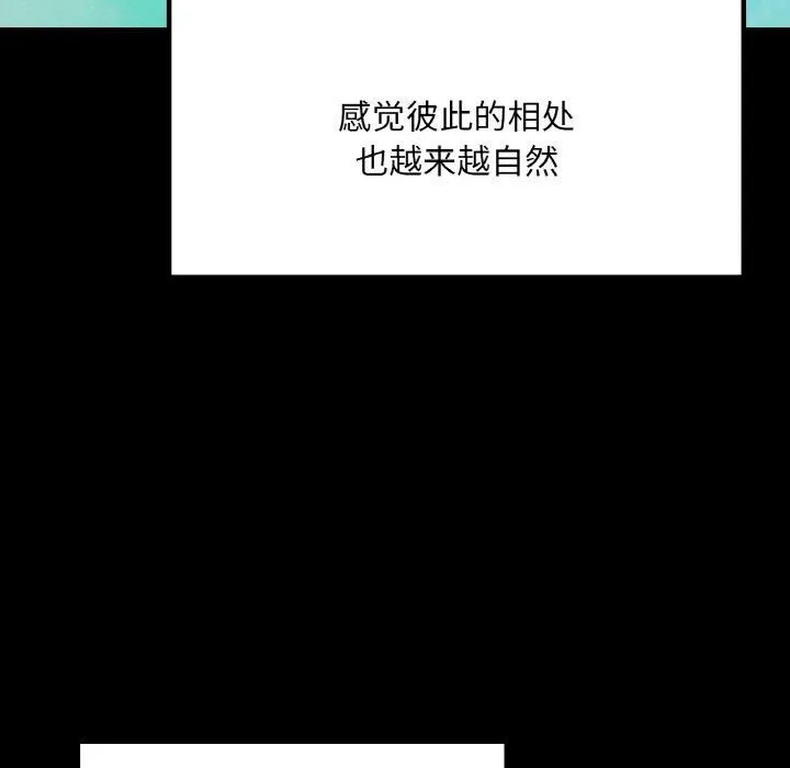 在学校达咩！ 第37話 第29页