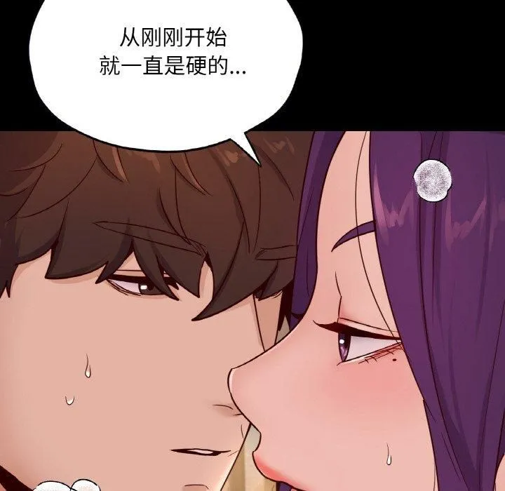 在学校达咩！ 第37話 第48页