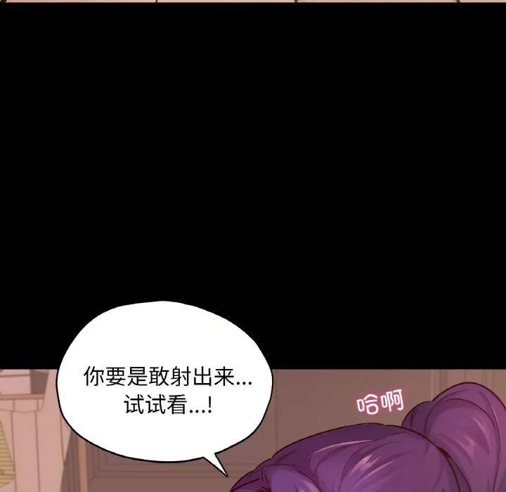 在学校达咩！ 第37話 第112页