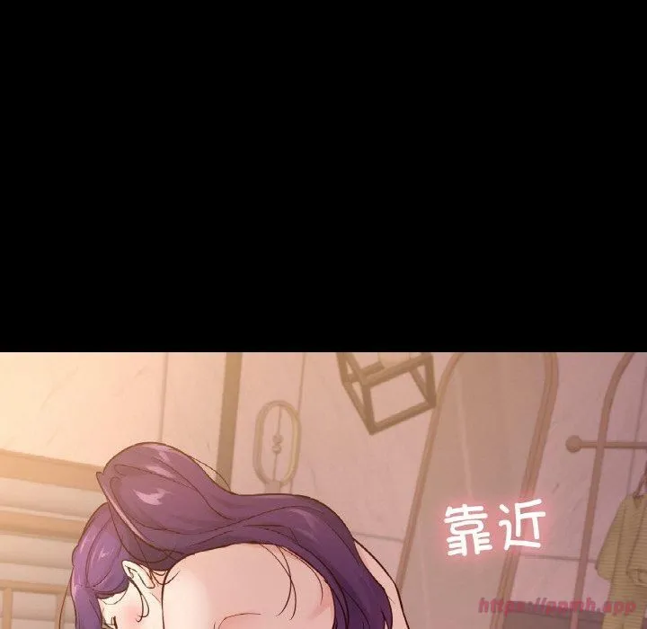 在学校达咩！ 第37話 第100页
