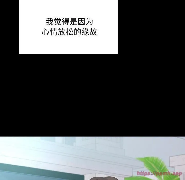 在学校达咩！ 第37話 第30页