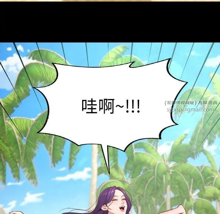在学校达咩！ 第37話 第14页