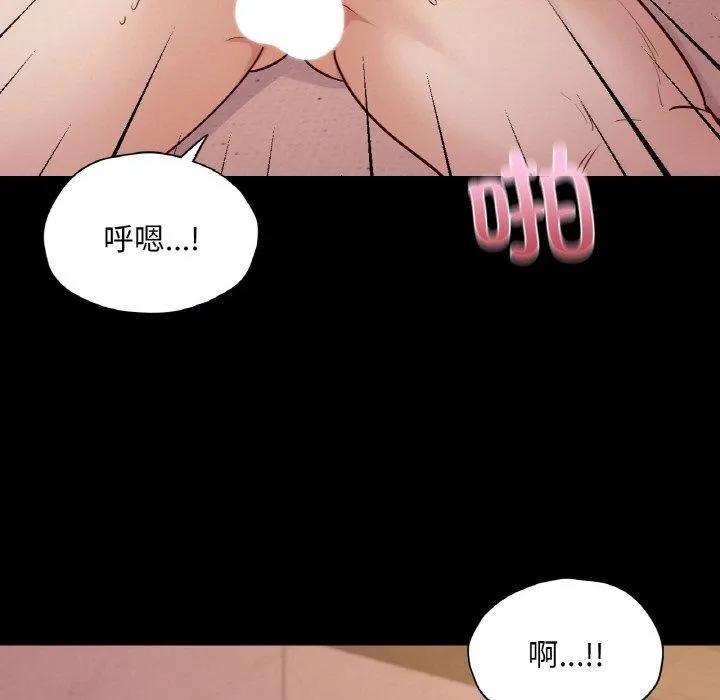 在学校达咩！ 第37話 第116页