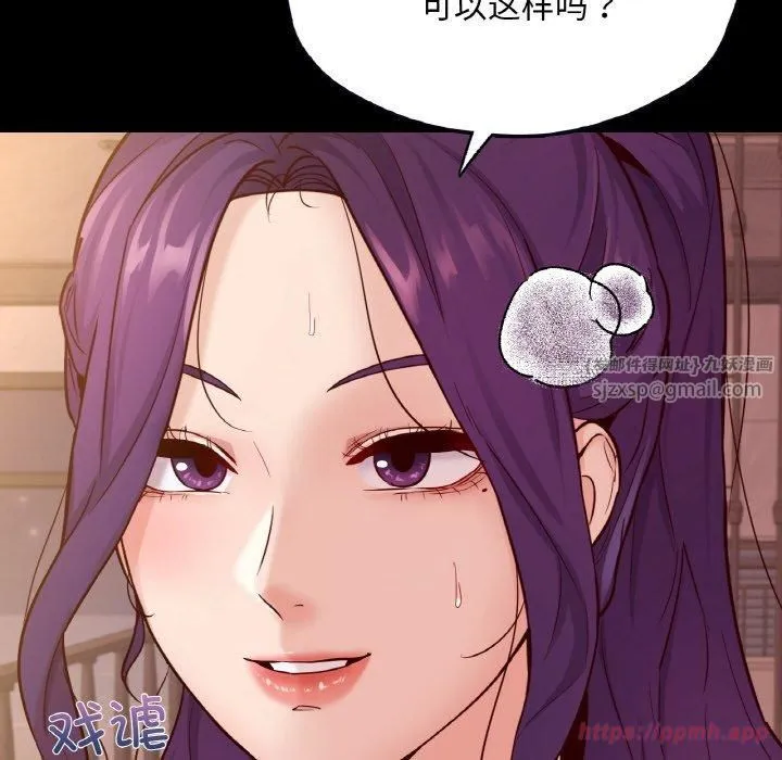 在学校达咩！ 第37話 第50页
