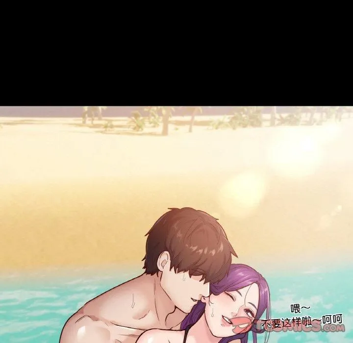 在学校达咩！ 第37話 第27页