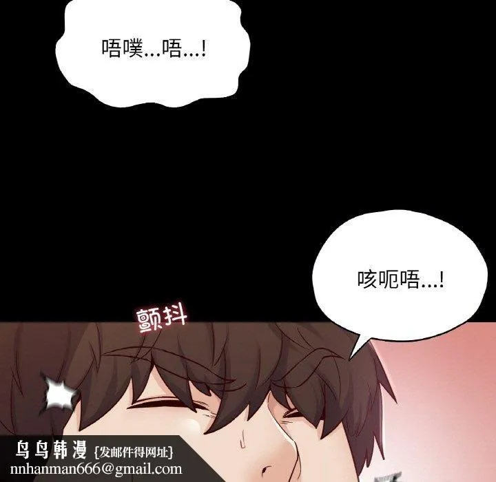 在学校达咩！ 第37話 第71页