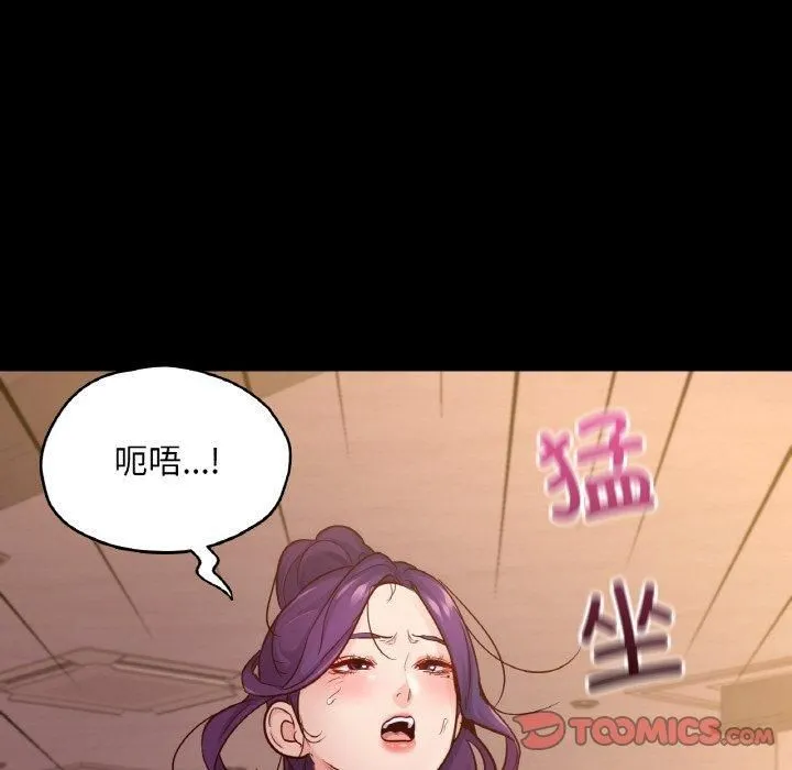 在学校达咩！ 第37話 第93页