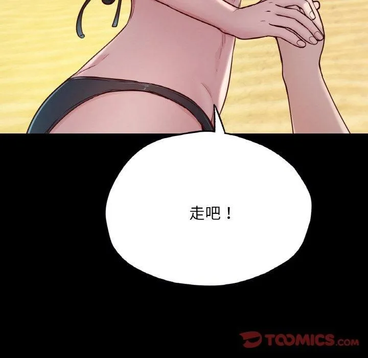 在学校达咩！ 第37話 第21页