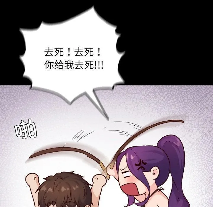 在学校达咩！ 第37話 第86页