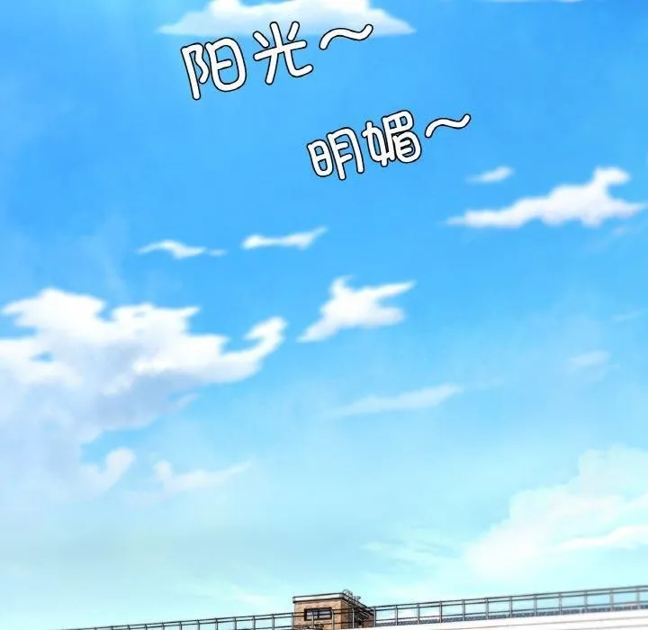 在学校达咩！ 第37話 第5页