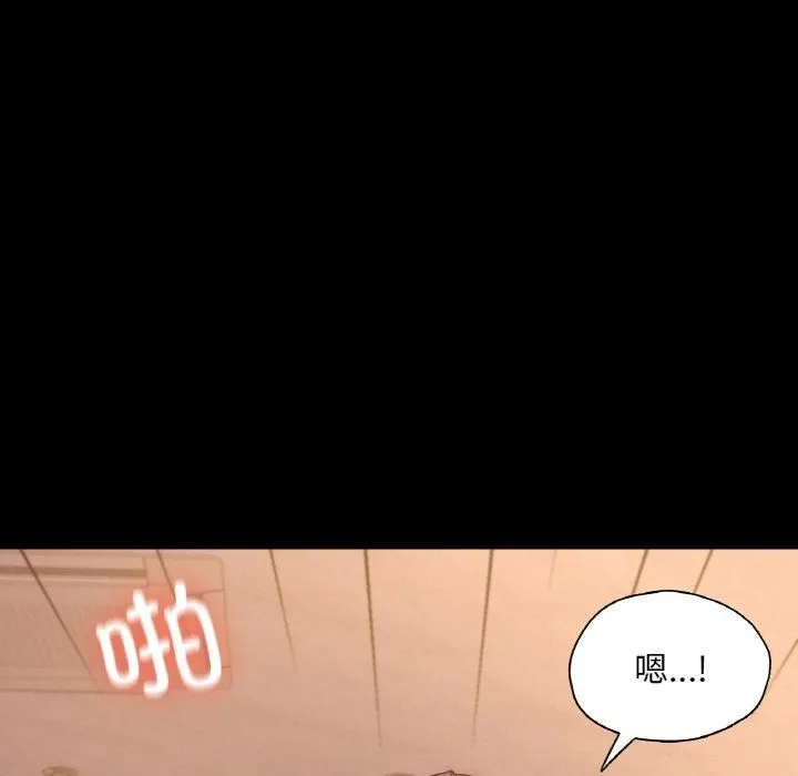 在学校达咩！ 第37話 第104页