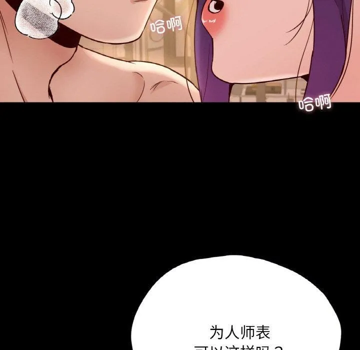 在学校达咩！ 第37話 第49页