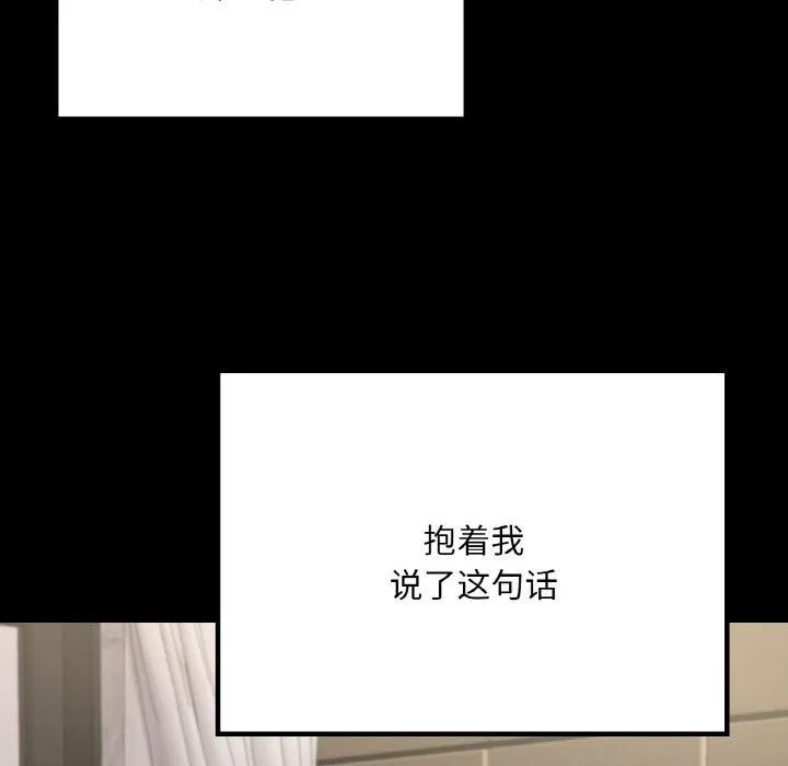 在学校达咩！ 第40話 第37页