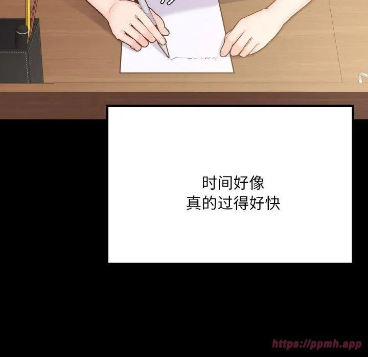 在学校达咩！ 第40話 第10页