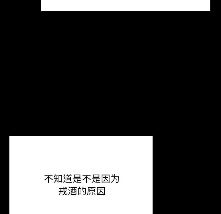 在学校达咩！ 第40話 第56页