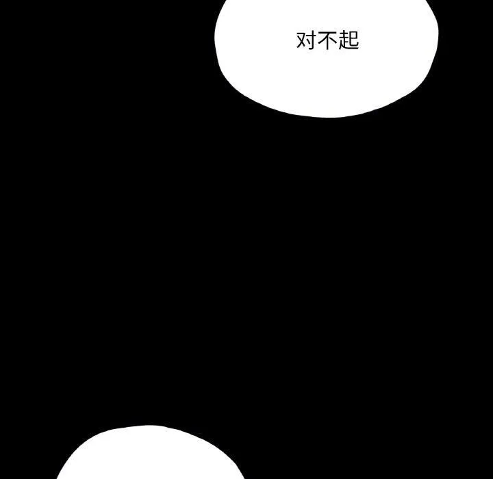 在学校达咩！ 第40話 第116页