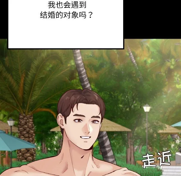 在学校达咩！ 第40話 第95页