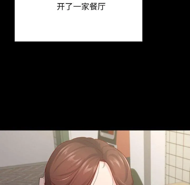 在学校达咩！ 第40話 第47页