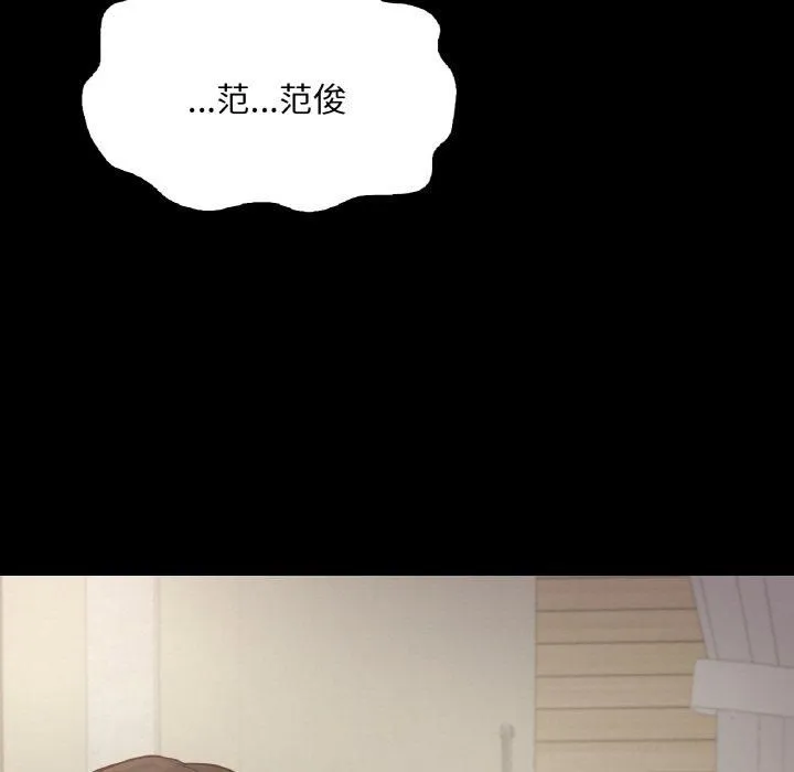 在学校达咩！ 第40話 第143页