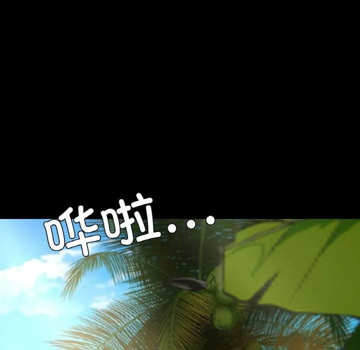在学校达咩！ 第40話 第88页