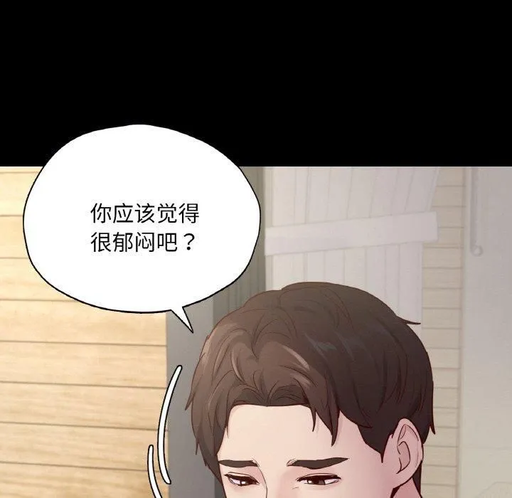 在学校达咩！ 第40話 第121页