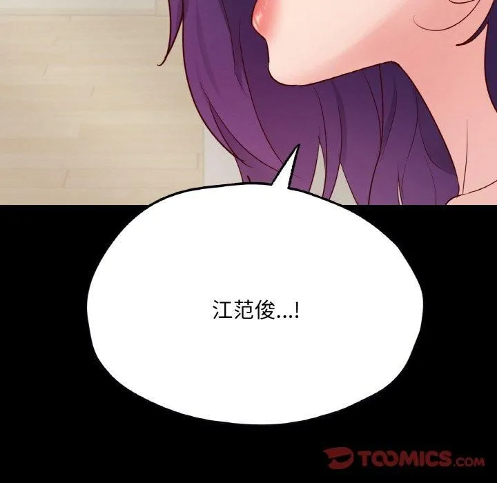 在学校达咩！ 第40話 第147页