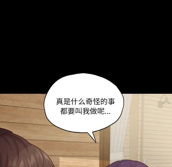 在学校达咩！ 第40話 第139页