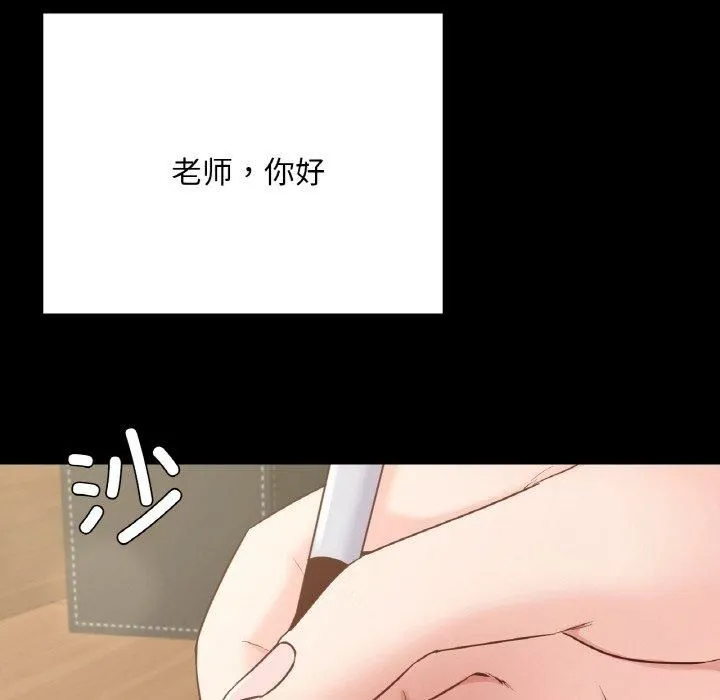 在学校达咩！ 第40話 第6页