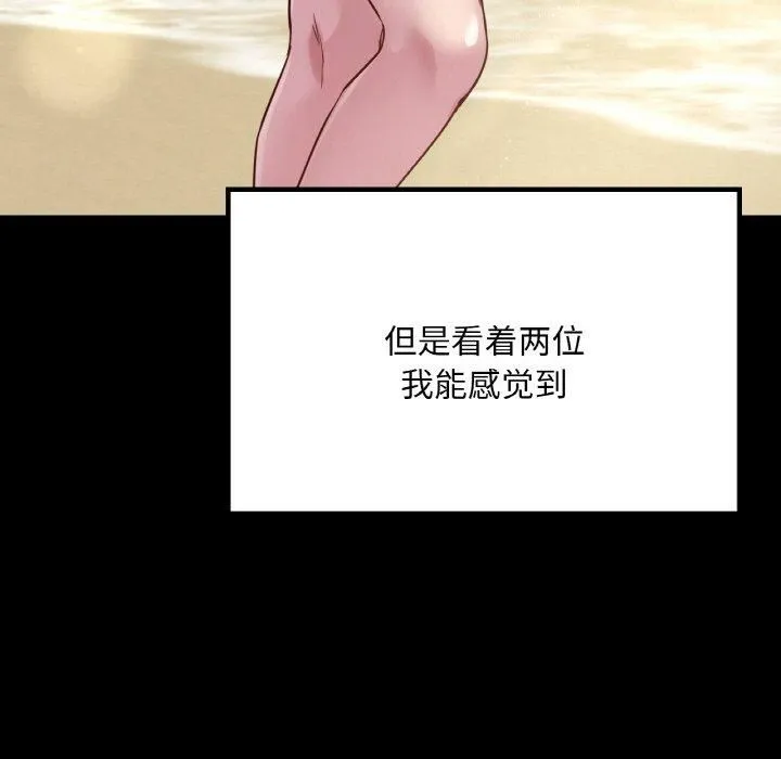 在学校达咩！ 第40話 第101页