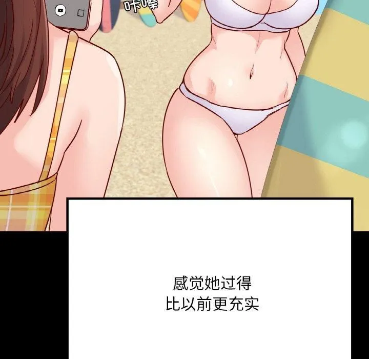 在学校达咩！ 第40話 第55页
