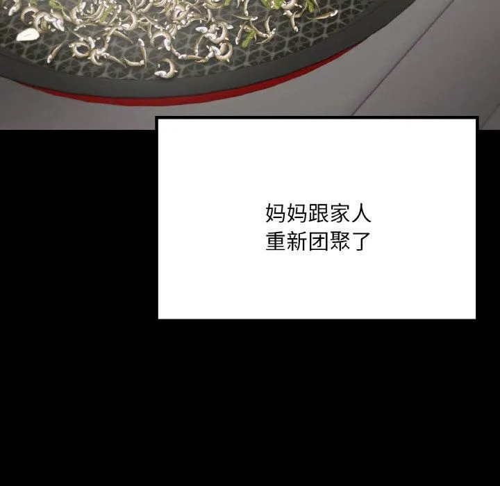 在学校达咩！ 第40話 第34页