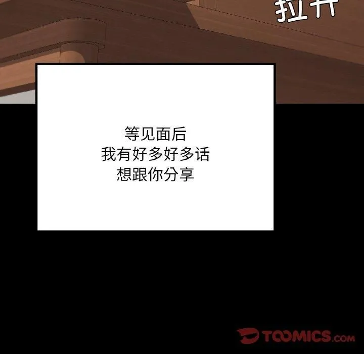 在学校达咩！ 第40話 第156页