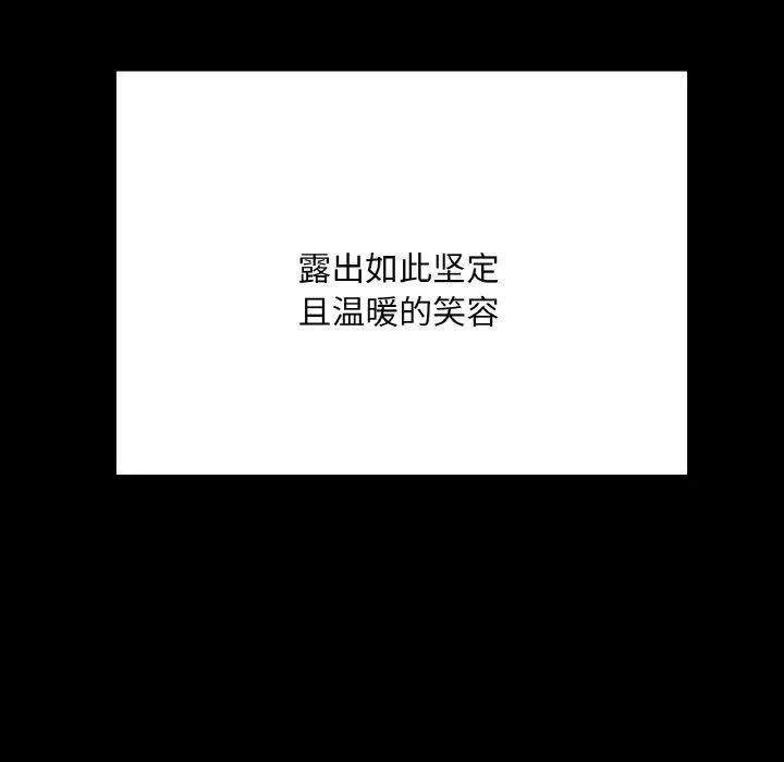 在学校达咩！ 第40話 第105页