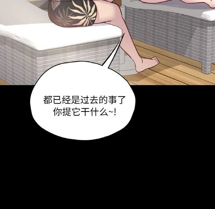 在学校达咩！ 第40話 第124页