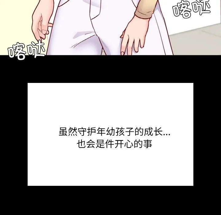 在学校达咩！ 第40話 第63页