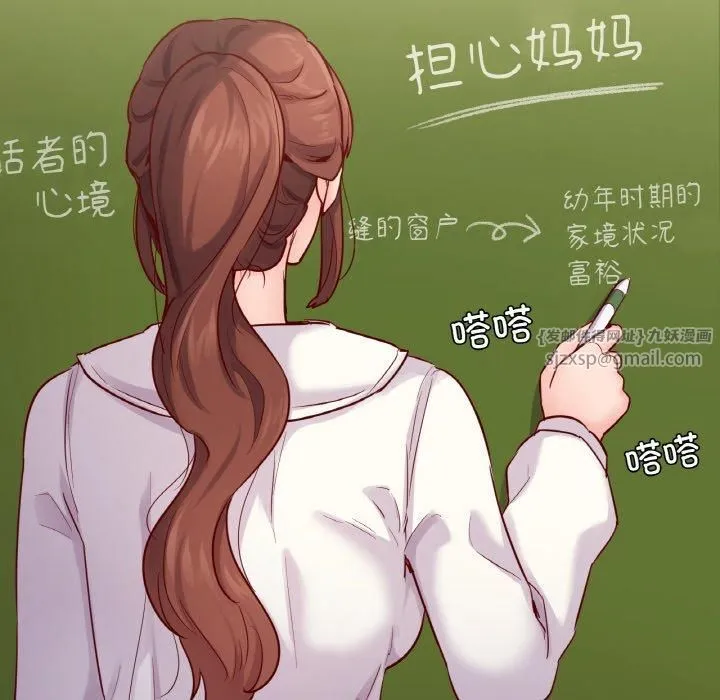 在学校达咩！ 第40話 第69页