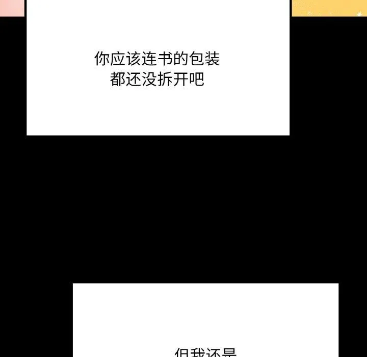 在学校达咩！ 第40話 第16页