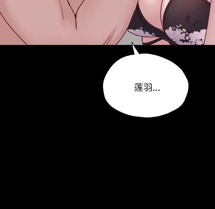 在学校达咩！ 第40話 第145页