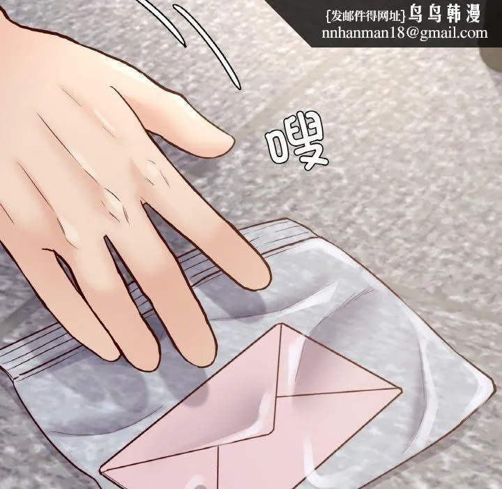 在学校达咩！ 第40話 第83页