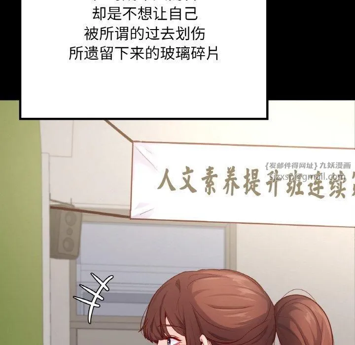 在学校达咩！ 第40話 第71页